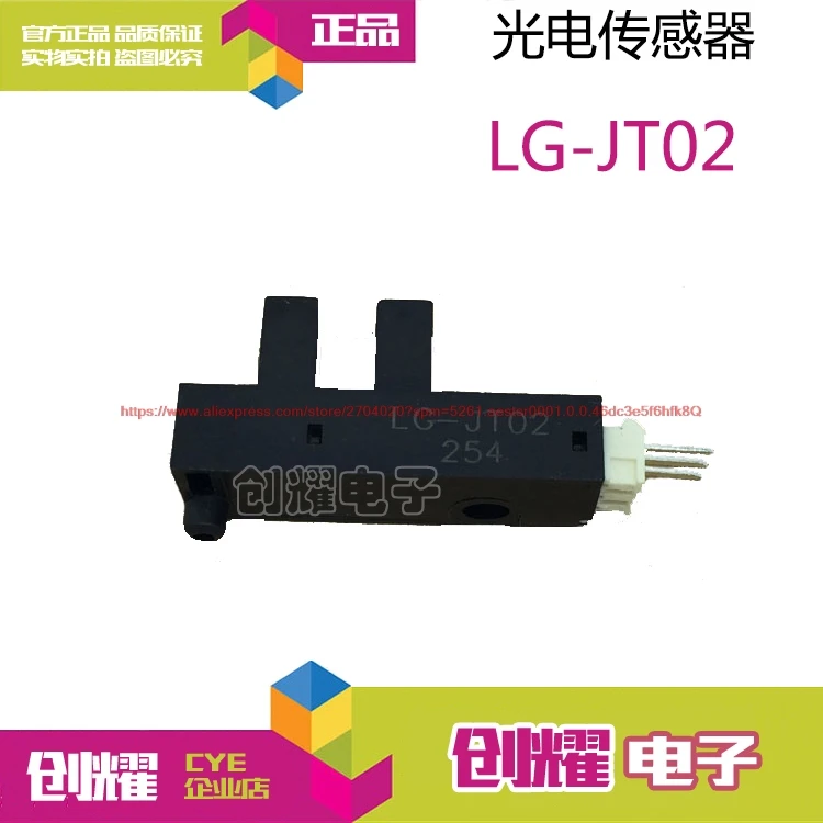 Фотоэлектрический переключатель LG-JT02 groove sensor JT02 восемь отверстий Счетный сенсор