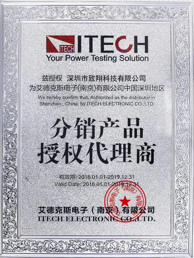 艾德克斯授权书