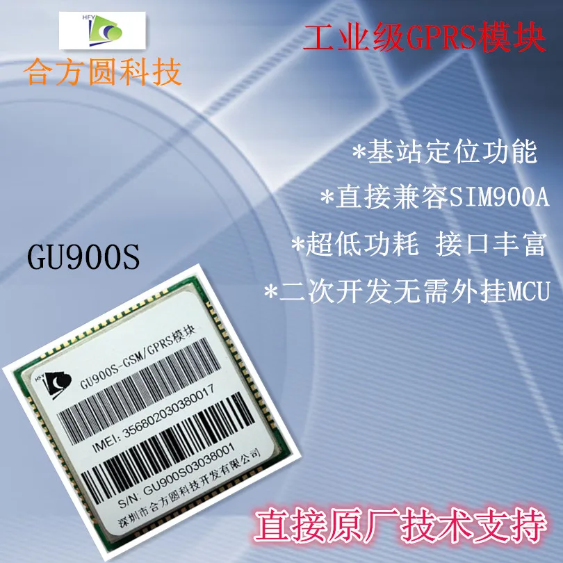 

Free shipping GSM/GPRS module / DTU dual frequency module /GU900S / base station location DTMF