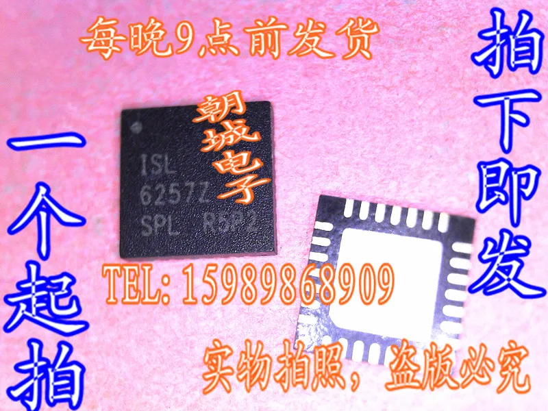 ISL6257Z|ISL6257Z| |