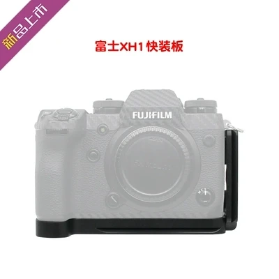 Быстроразъемный l-образный кронштейн держатель рукоятки для Fuji Fujifilm X-H1 XH1 цифровой камеры для Benro Arca швейцарская Штативная головка