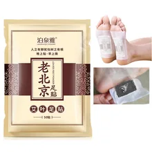 50 шт./25 пар в старом Пекине липкая детоксикационная Подушечка для ног пластырь для похудения для ног дезодорирующая маска для здоровья помогает засыпать маска для ног уход за кожей TSLM2