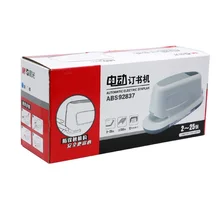 Электрический степлер автоматический степлер канцелярские товары для школы и офиса переплет машина электронная бумага степлер