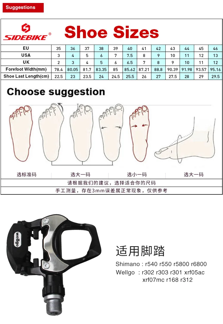 骑行鞋的尺码表