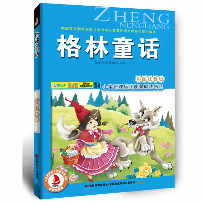 Grimm's Fairy Tales Mandarin Story Book For Kids Children Learn Chinese Pin Yin Pinyin Hanzi 20 pcs set mandarin story book chinese classic fairy tales chinese character han zi book for kids children bedtime age 3to 6