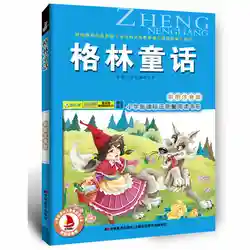 Livre de conte de fées mandarins de Grimm, pour enfants, apprendre le chinois, Pin Yin Pinyin Hanzi 