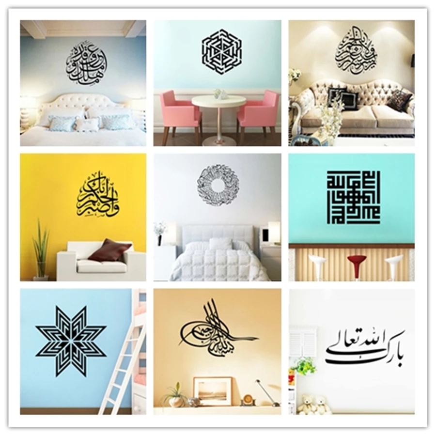 % Arabic Islamic Muslim calligraphy PVC wall sticker quotes living room bedroom study art poster background mural | Дом и сад