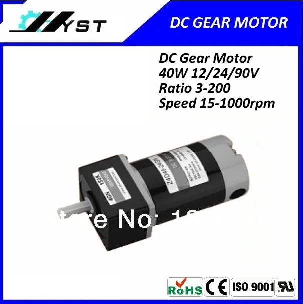 

ZD motor! 12v dc gear motor 40W 1000rpm