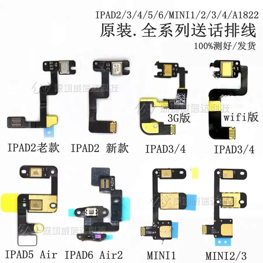 Панель для планшетов 2 3 4 5 6 air2 mini1 микрофон кнопка регулировки громкости детская