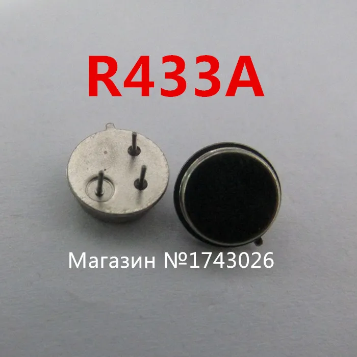 Оригинальные 10 шт./лот R433MHZ sound crystal R433A TO-39 3 фута r4333m + 75K круглые IC... | Электронные