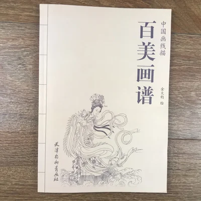 A-Hundred-Pictures-of-Beautiful-character-Ladies-Girls-Tradition-Chinese-Bai-Miao-Gong-Bi-Line-Drawing.jpg_640x640