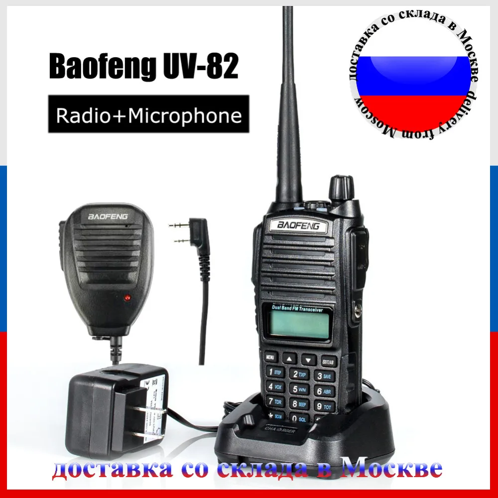 

Shipping from moscow!!! Speaker Mic BF-H14-K1+BaoFeng UV-82 Walkie Talkie 5W 10km 136-174MHz & 400-520MHz Baofeng uv82 Ham Radio