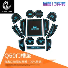 High quality Silica gel Gate slot pad Teacup pad Non-slip pad for 2014 Infiniti Q50 Q50L