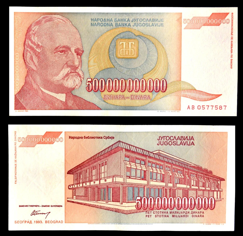 500000000000 500 млрд динара 1993 P 137 UNC оригинальный мир настоящие банкноты