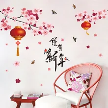 2018 שנה הטובה וול מדבקת מדבקות לאמנות סלון מדבקות קיר בית תפאורה מדבקות דקור הסיני פנס פרח שזיף סניף