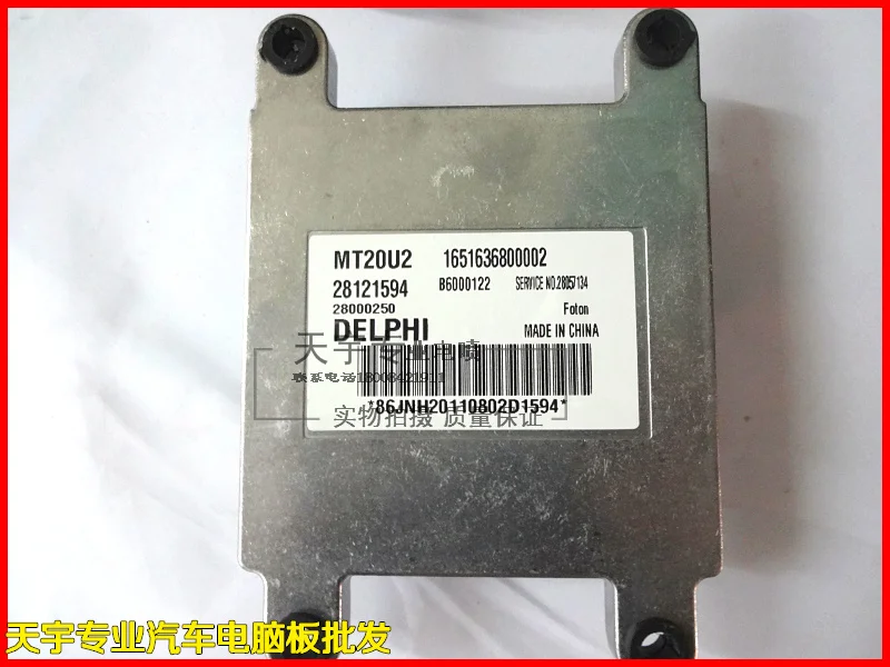 

Free Delivery. Car engine computer board 2,812,159,428,057,134 new original
