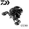 New DAIWA CR80/CC80 Baitcasting fishing reel 7kg Power 195g Light weight Reduce resistance Design strength body Smoothly ► Photo 2/5