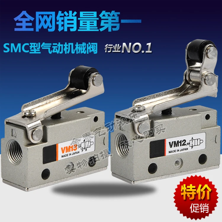 SMC pneumatic mechanical valve limit switch VM121 / 131 VM12 01 01 / 02