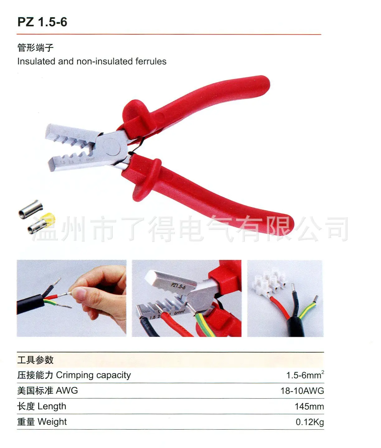 Crimping Pliers PZ1.5-6 Hand Pressing Cable Terminal Connector German Tool Pipe Type Machine | Инструменты