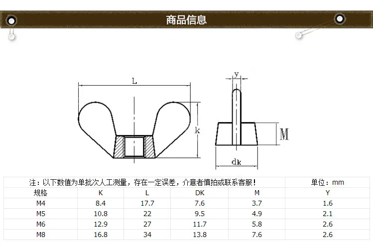 Nylon wing nut D