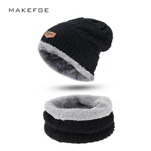 Мужская зимняя громоздкая шапочка-шарф, набор для женщин, толстая вязаная шапка с черепом, Толстая теплая шерстяная вязаная шапка и шарф, Зимняя