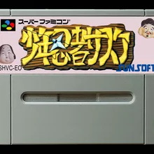 Игровые карты: Shounen Ninja Sasuke(японская версия NTSC