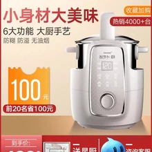 JSC-M1, полностью автоматический робот для приготовления пищи, умный горшок для приготовления пищи, домашний многофункциональный электрический горячий ВОК