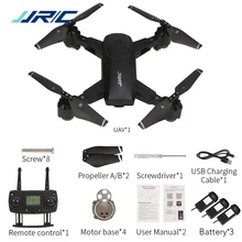 JJRC H78G 5G WiFi FPV Дрон с 1080P широкоугольной HD камерой gps двойной режим позиционирования складной Квадрокоптер RTF Профессиональный Дрон