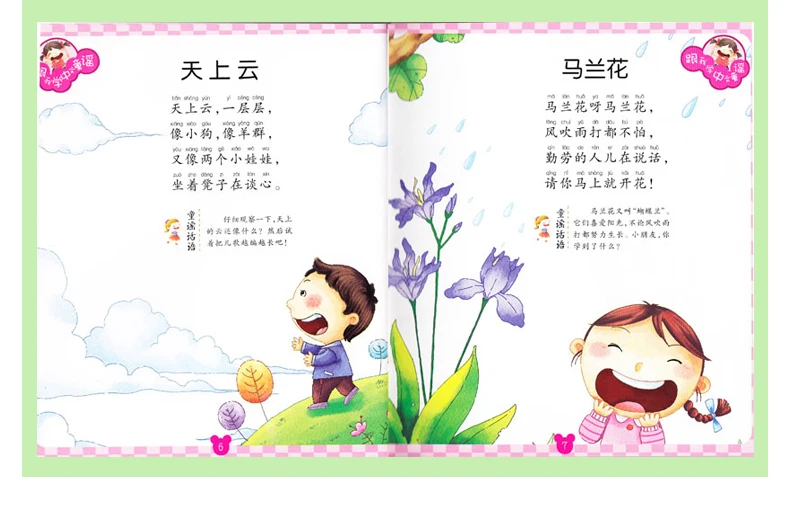 Chinese Mandarin Nursery Rhymes book with DVD disc for learning Chinese Character, HanZi , PinYin , Mandarin ,above age 1 Chinese Mandarin Nursery Rhymes book with DVD disc for learning Chinese Character, HanZi , PinYin , Mandarin ,above age 1