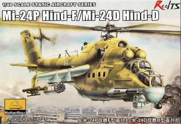 Trumpeter MiniHobby 80311 1/48 Mi-24P Hind-F/Mi-24D Hind-D