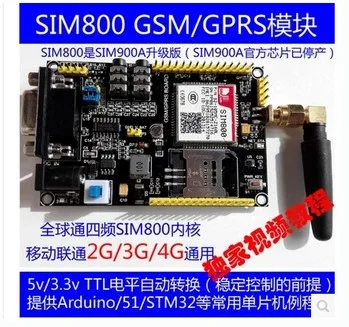 

B48 SIM800A GSM GPRS development board 51 single chip microcomputer STM32 learning board