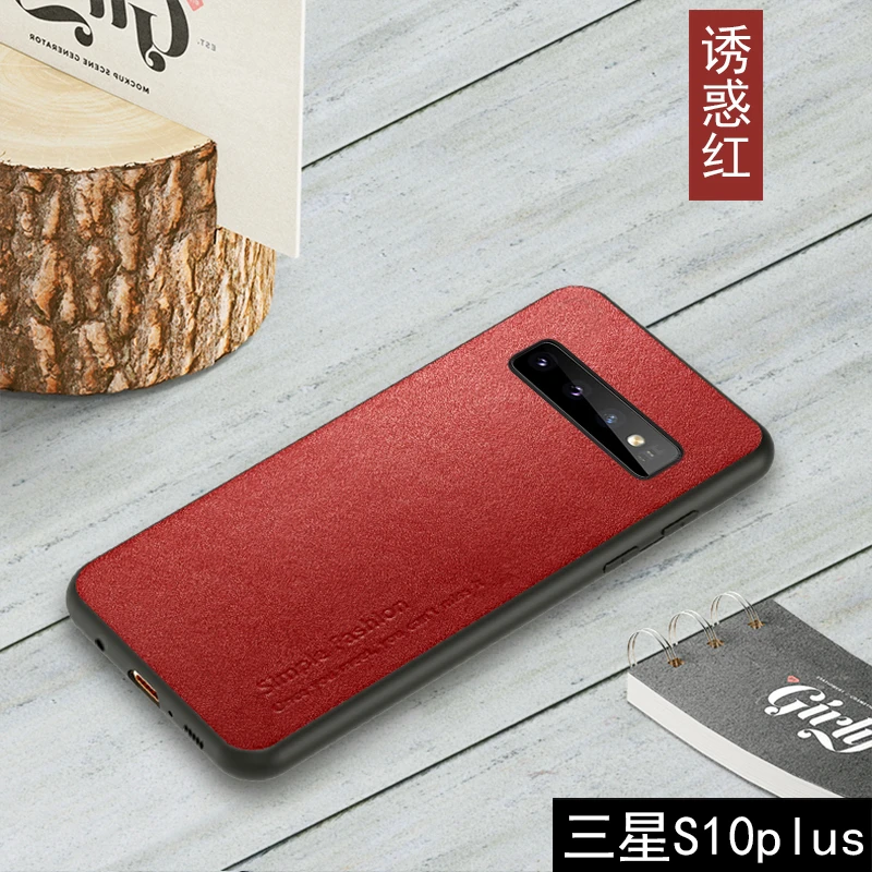 三星S10plus诱惑红