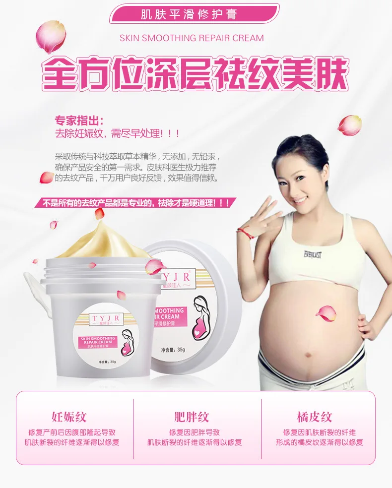 TYJR Stretch Marks Cream Remover Skin Repair Moisturizing Anti Wrinkles Firming Skin Pregnancy Cream Maternity Body Skin Care