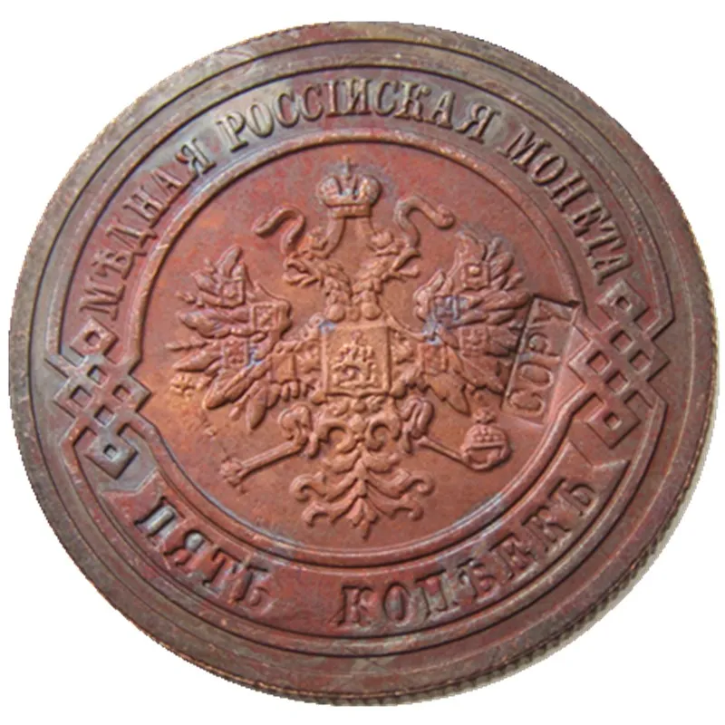 

1872 RUSSIA 5 KOPEKS COPPER Reeded edge COIN COPY