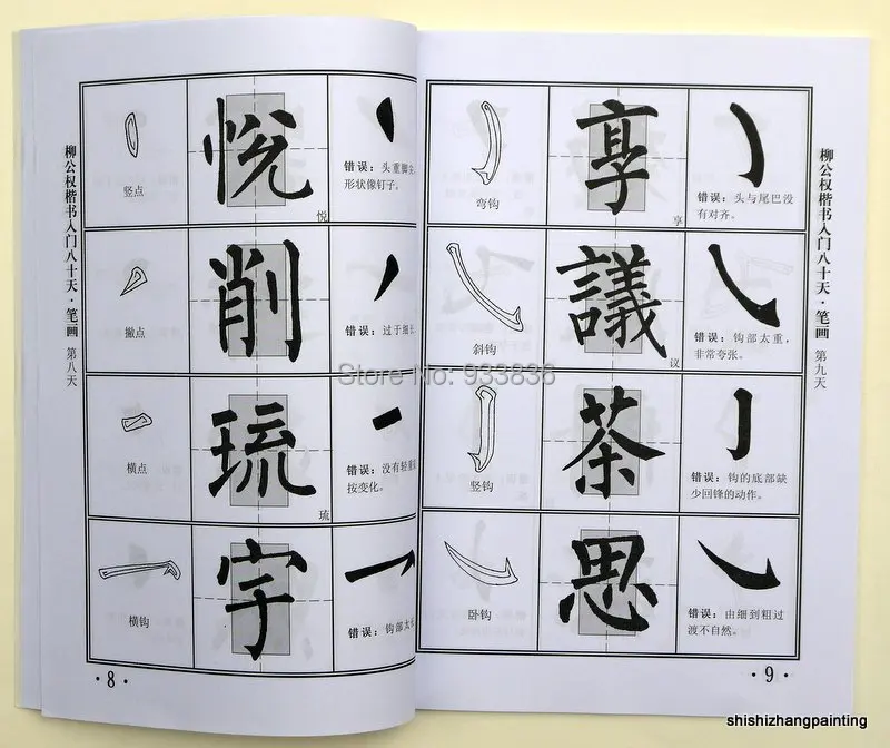 how to learn chinese calligraphy