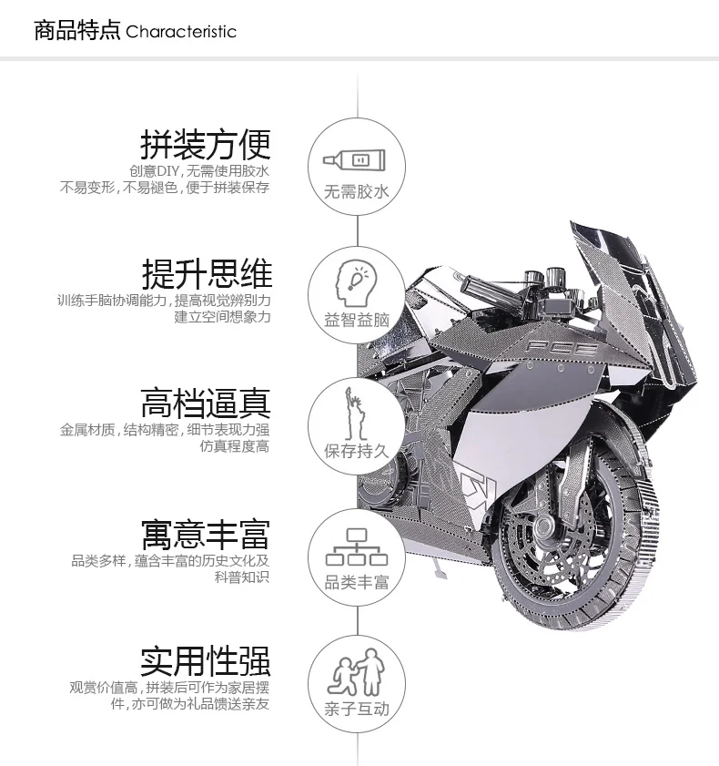 Piececool мотоцикл металлическая модель DIY лазерная резка головоломки нано головоломка игрушки для взрослых подарок детям обучающая игрушка украшение комнаты