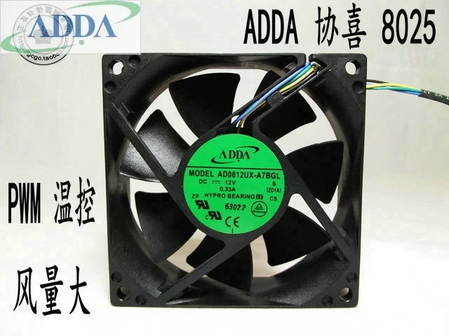Вентилятор охлаждения для ADDA AD0812UX A7BGL 8 см 8025 80*80*25 мм 12 В 0.33A 4pin Hypro pwm axial case|fan guard|fan