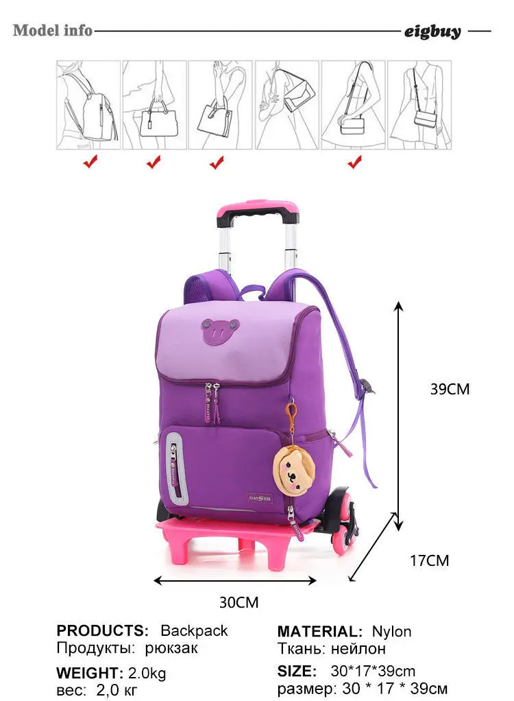 2-6 детская школьная сумка на колесах для мальчиков и девочек, рюкзак для багажа, последние съемные рюкзаки для детей, школьные сумки, 2/6 колёса, лестницы