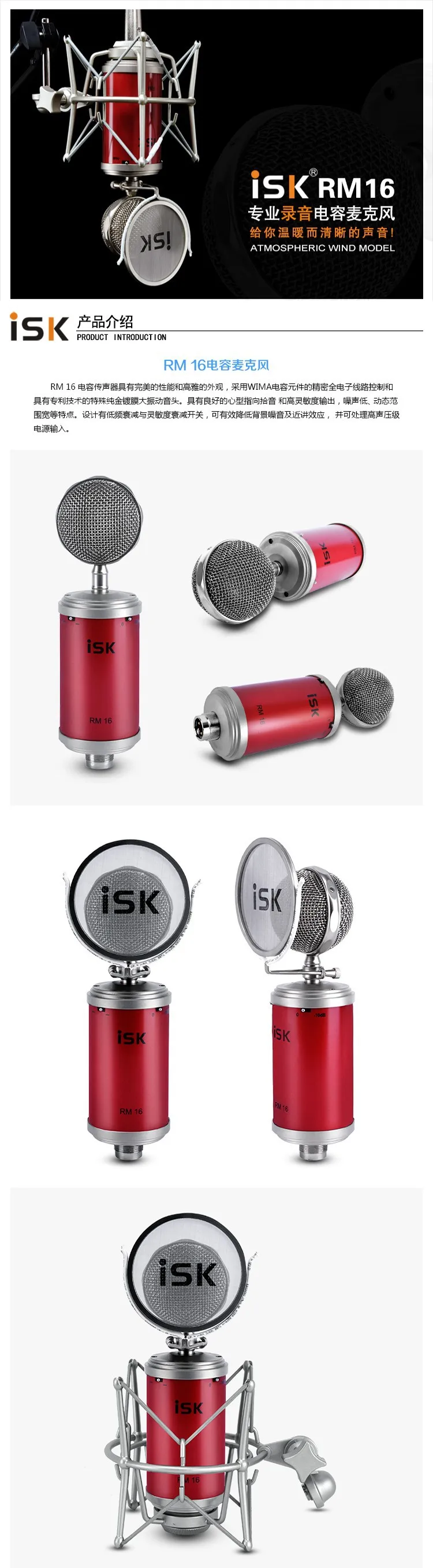 ISK RM16 бутылочка конденсаторный микрофон профессиональный для записи компьютера музыка сети с большой диафрагмой Студийный микрофон
