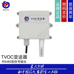 Настенный Air Quality TVOC передатчик Сенсор RS485 MODBUS 4-20mA воздуха передатчик