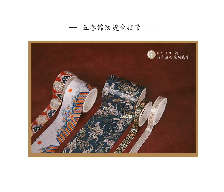 1 Набор/1 лот клейкая лента из рисовой бумаги винтажный эстетический декоративный Клей Скрапбукинг DIY Бумага японские наклейки 2 м