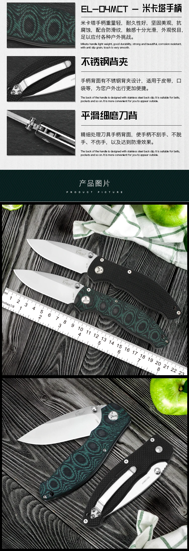 EL-04和EL-04MCT_03