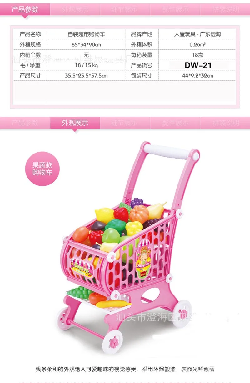 スーパーマーケットのショッピングカートのおもちゃ 車 子供 果物ウォーカーおもちゃ ホットシミュレーションバロー Shopping Cart Toy Cart Toyssupermarket Shopping Cart Aliexpress スーパーマーケットのショッピングカートのおもちゃ 車 子供 果物ウォーカーおもちゃ ホットシミュレーションバロー Shopping Cart Toy Cart Toyssupermarket Shopping Cart Aliexpress