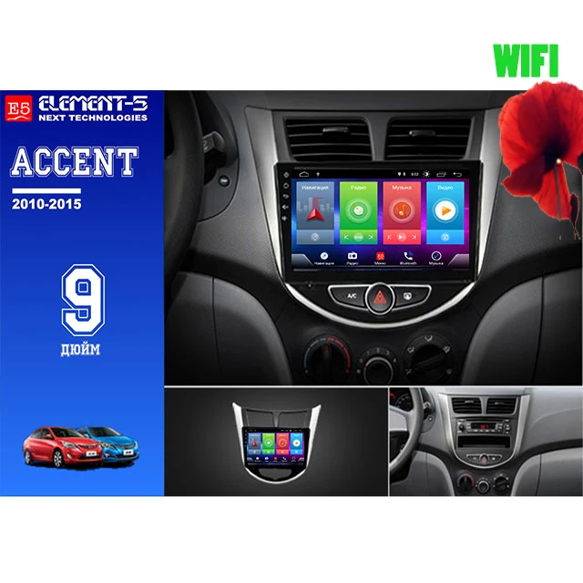 

Car Android 8.1 Multimedia Player for HYUNDAI VERNA ACCENT Solaris GPS Navigation Device Aux bluetooth steering wheel control