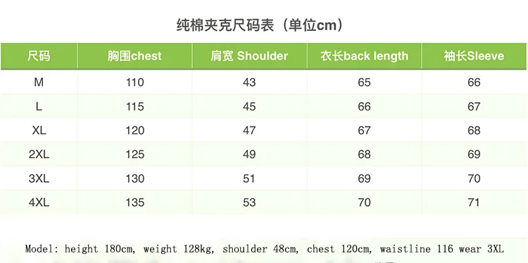 Jacket-size