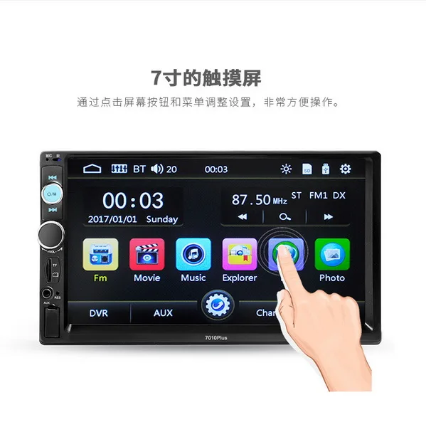 Top by DHL or Fedex 20pcs high quality 7inch Car Multimedia Player 2 Din Car Radio HD Bluetooth MP5 Media Player TF FM 7010Plus 4 Top by DHL or Fedex 20pcs high quality 7inch Car Multimedia Player 2 Din Car Radio HD Bluetooth MP5 Media Player TF FM 7010Plus 4