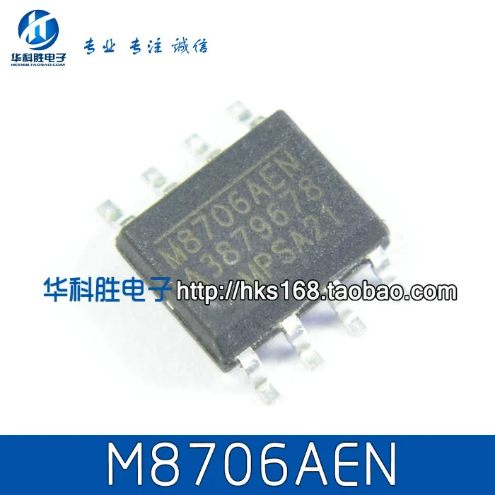 Free shipping M8706AEN | Компьютеры и офис