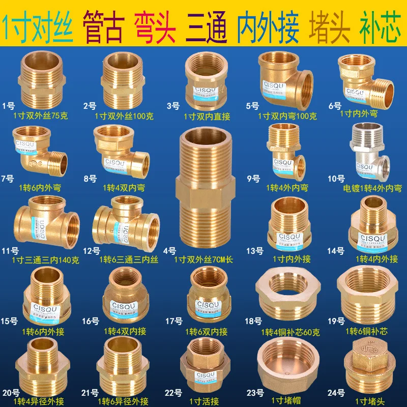 DN25 1 Inch Copper Brass Pipe Fitting Accossries Elbow Tees Socket Reducing Crosses Square Plug Round Caps Hose Nipples | Обустройство