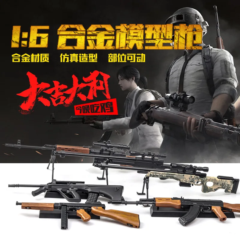 1:6 модель моделирования снайперская винтовка Ak74 tangpusen игрушечный пистолет из