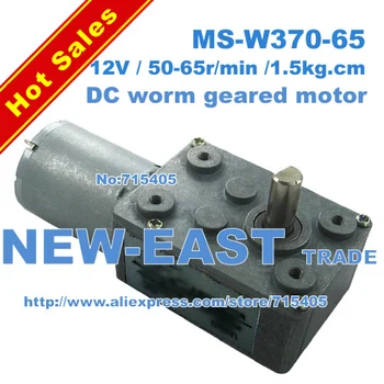 

DC 12V / 50-65r/min /1.5kg.cm worm geared motor 12V worm geared motor MS-W370-65